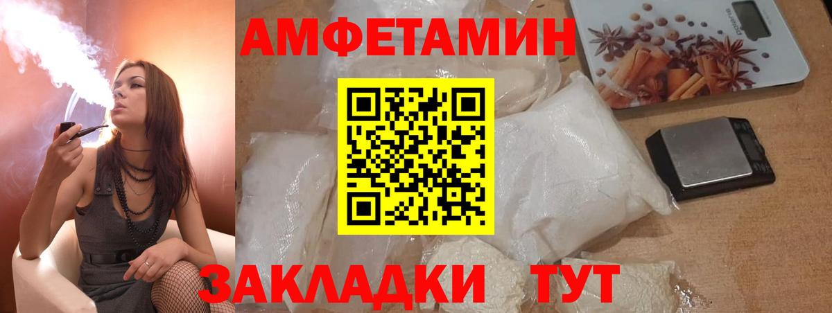 АМФЕТАМИН 97%  Вход с VPN  АМФЕТАМИН  Крымск 