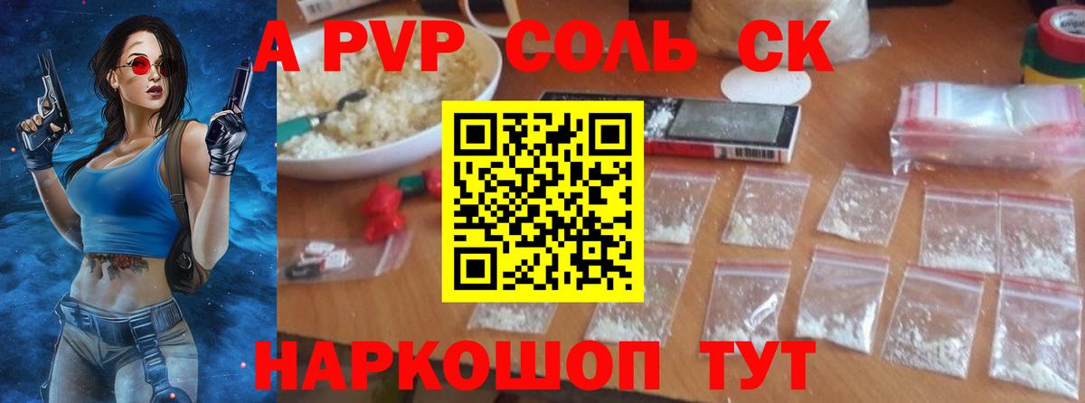 Alfa_PVP СК КРИС Крымск