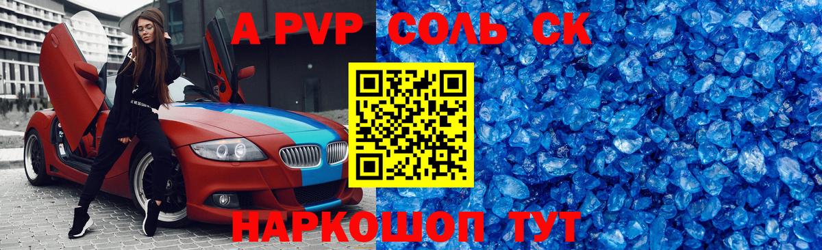 Крымск  Альфа ПВП  Вход с VPN  закладки  A PVP СК КРИС 