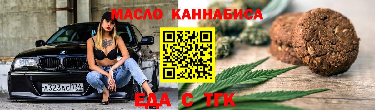 Canna-Cookies конопля  Вход с VPN  Крымск 