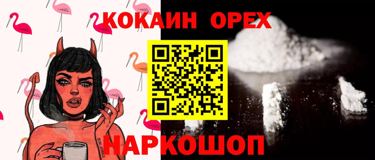 Cocaine 98% Крымск