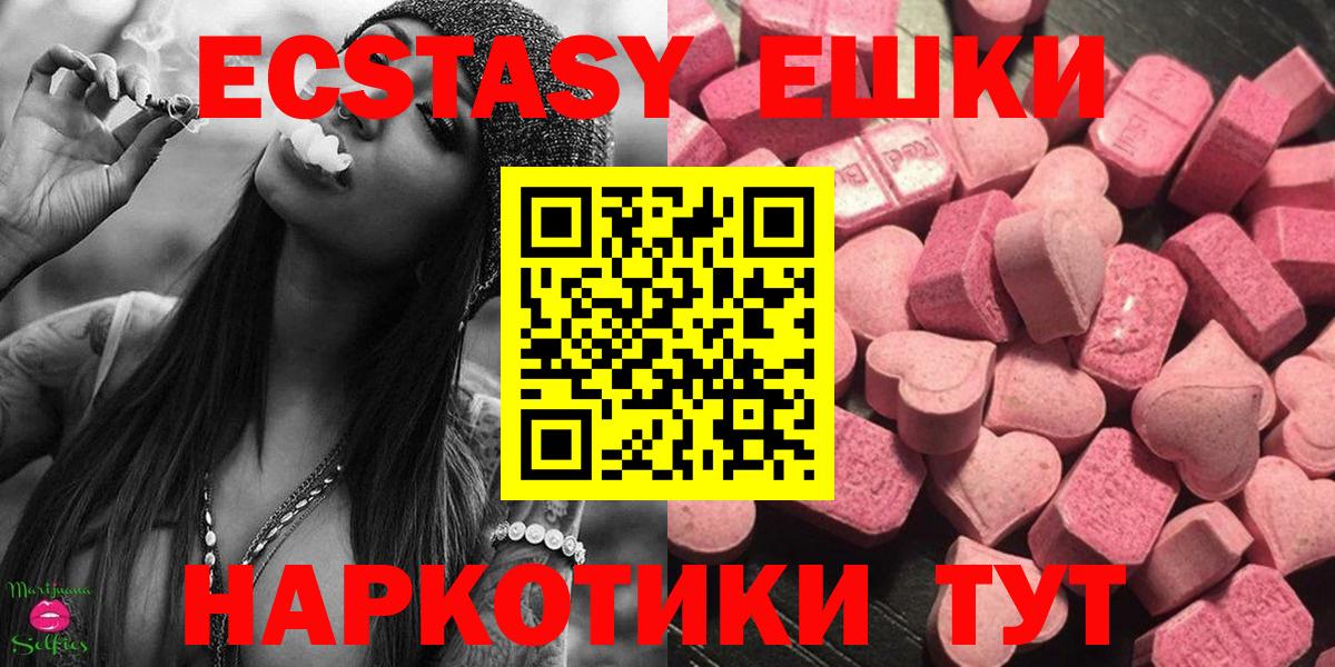ЭКСТАЗИ Cube Крымск