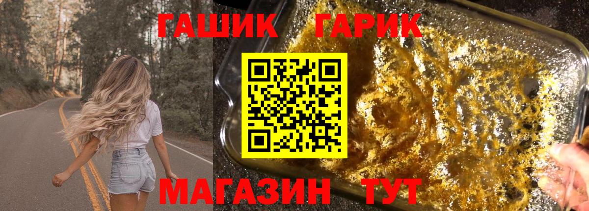 Гашиш гарик Крымск