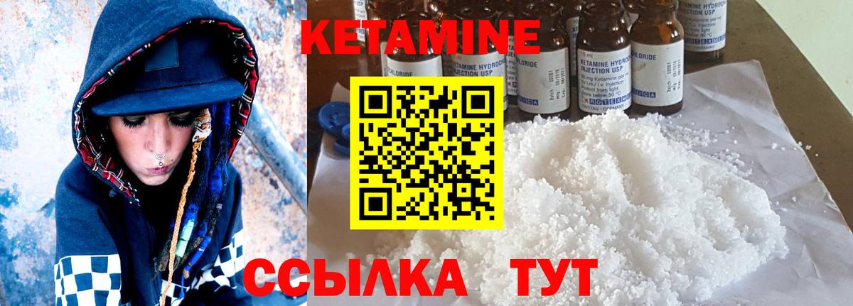КЕТАМИН ketamine  Вход с VPN  Крымск  Кетамин VHQ 