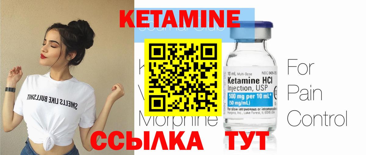 КЕТАМИН ketamine Крымск