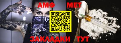мет Камышлов