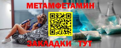 мет Камышлов