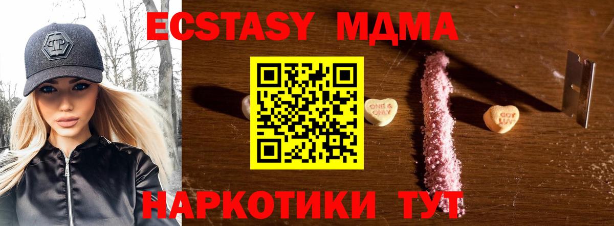 Крымск  MDMA crystal  Вход с VPN 
