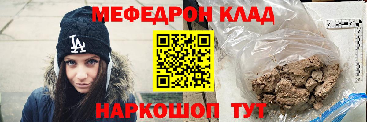 Крымск  Мефедрон 4 MMC  МЕФ 4 MMC  Вход с VPN 