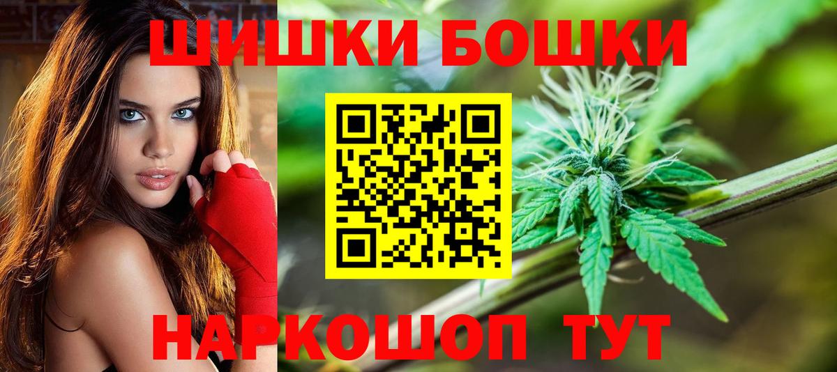 Крымск  Бошки Шишки Bruce Banner  Вход с VPN  Марихуана THC 21% 
